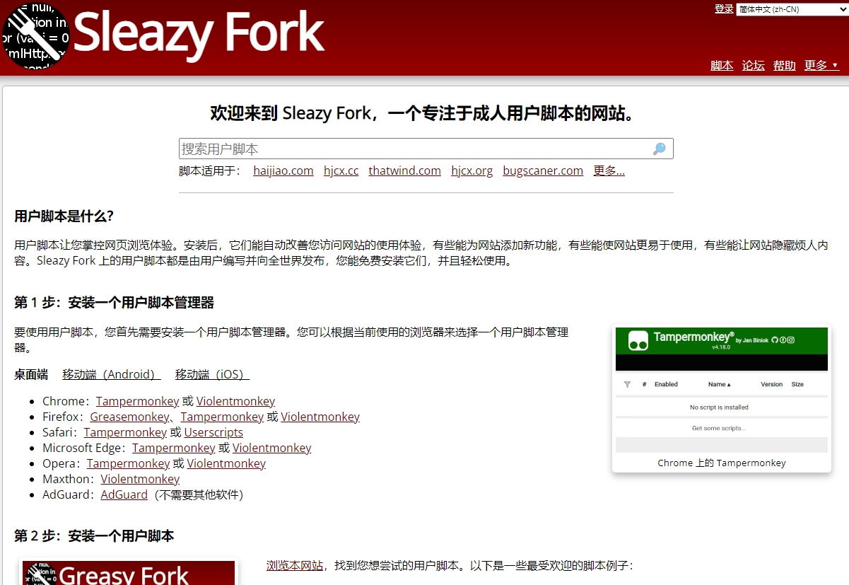 Greasyfork