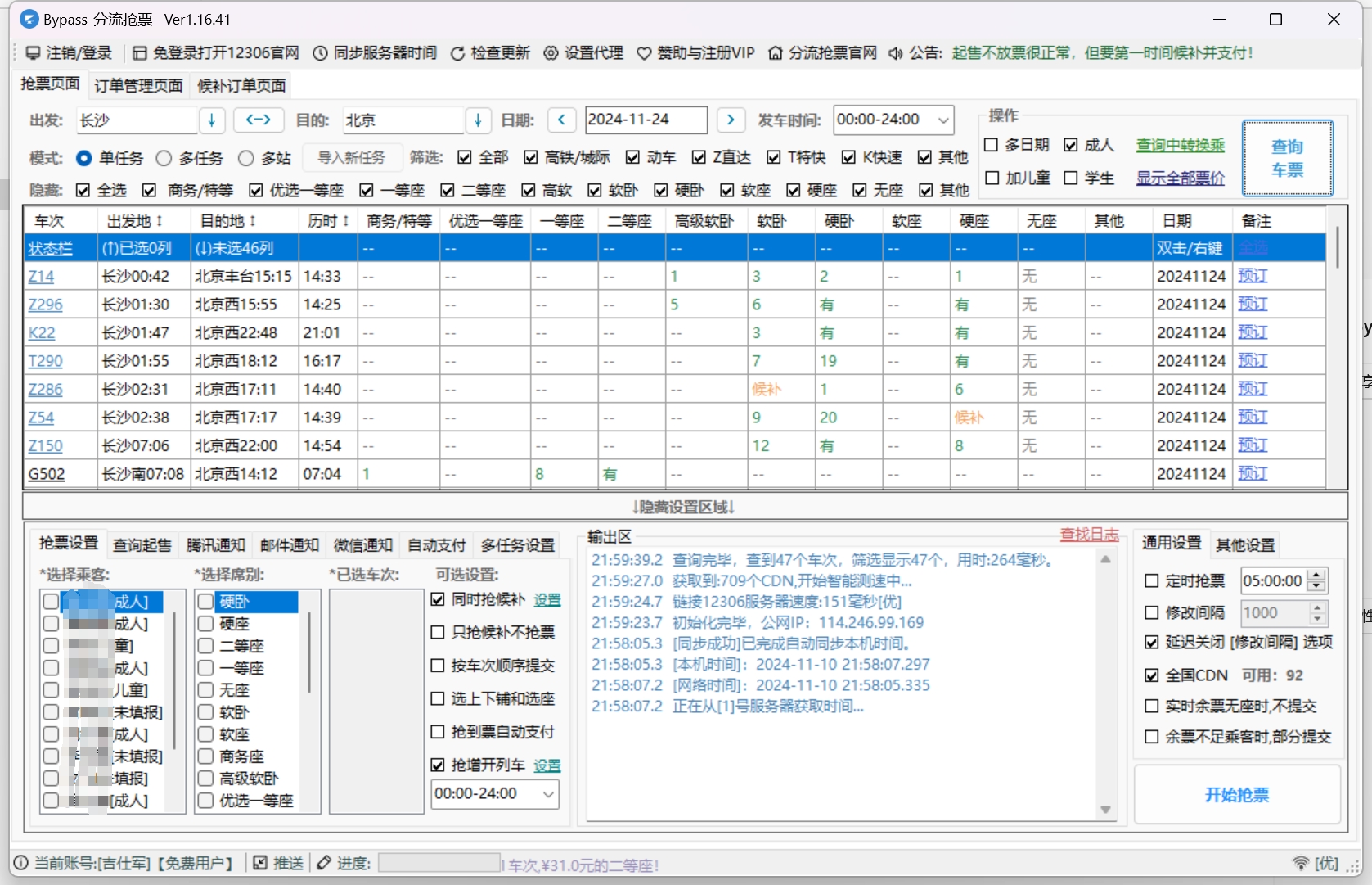 微信截图_20241110220001