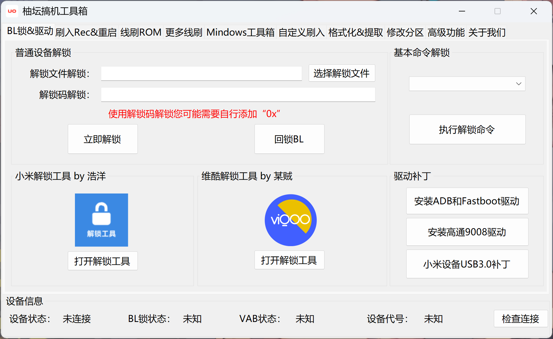 UnlockBootloader