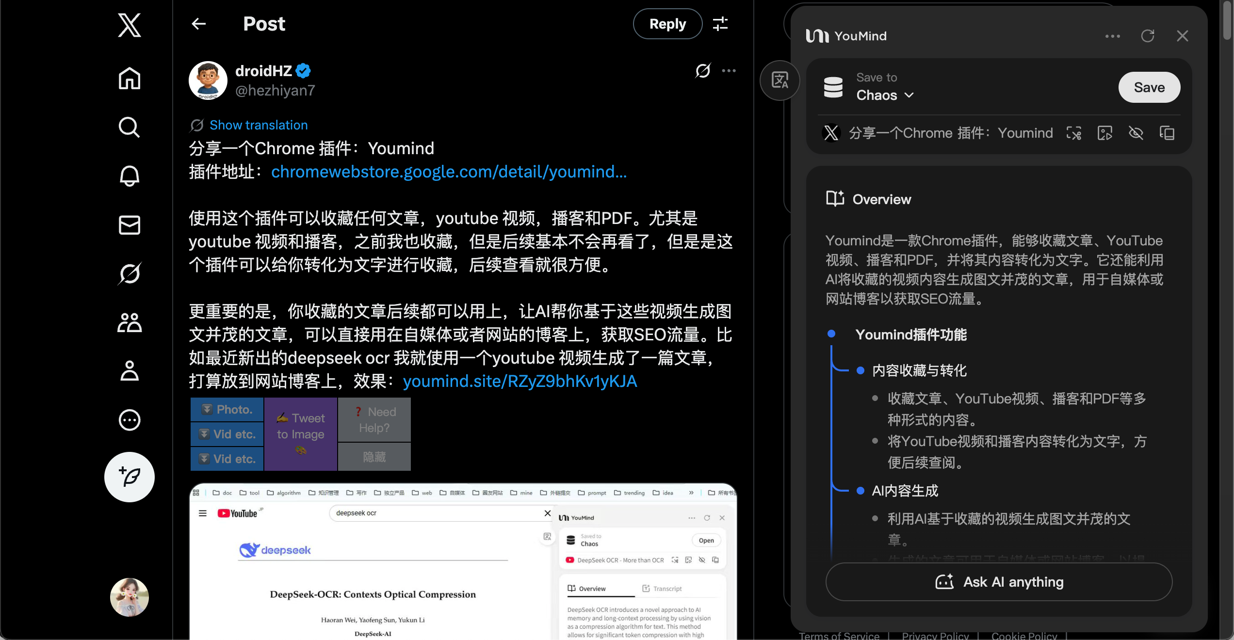 ScreenShot<em>2025-10-30<em>230952_353