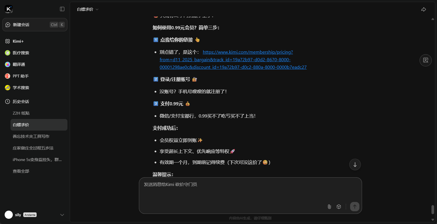 ScreenShot<em>2025-11-15<em>115635_651