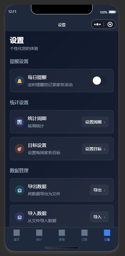 ScreenShot<em>2025-11-15<em>121228_610