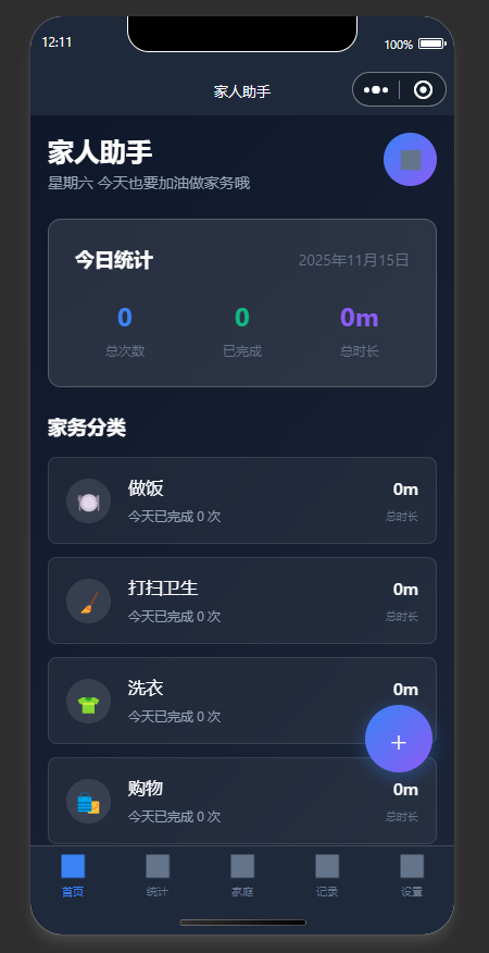 ScreenShot<em>2025-11-15<em>121156_567