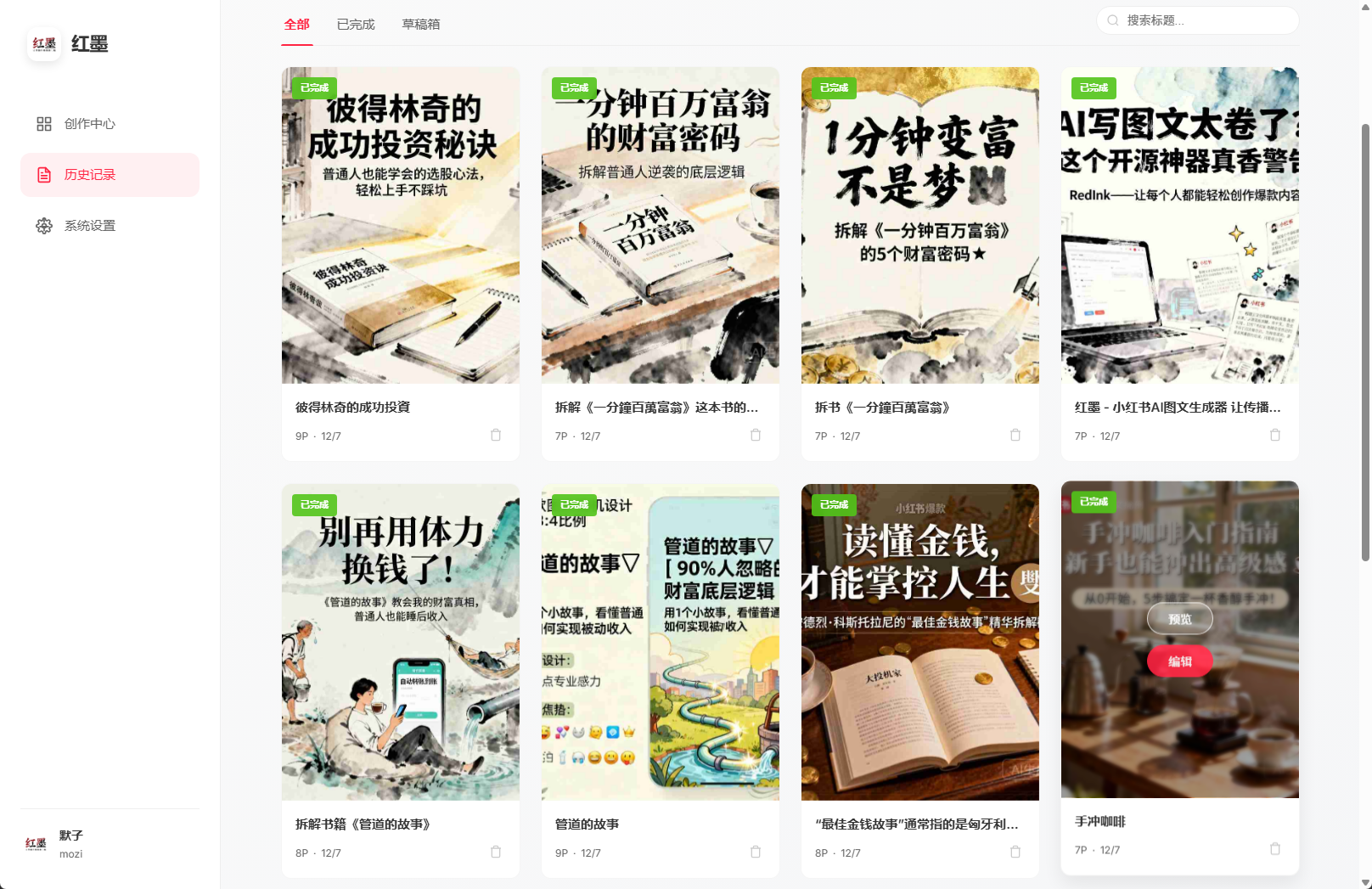 ScreenShot<em>2025-12-07<em>162039_133