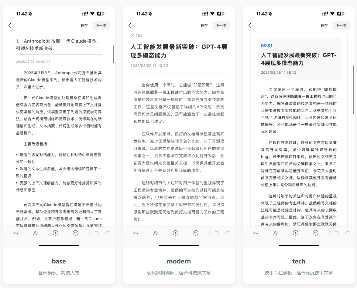 TrendPublish GitHub项目页面